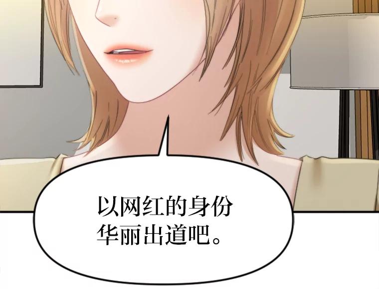 《人间市场》97.手撕绿茶 第64页