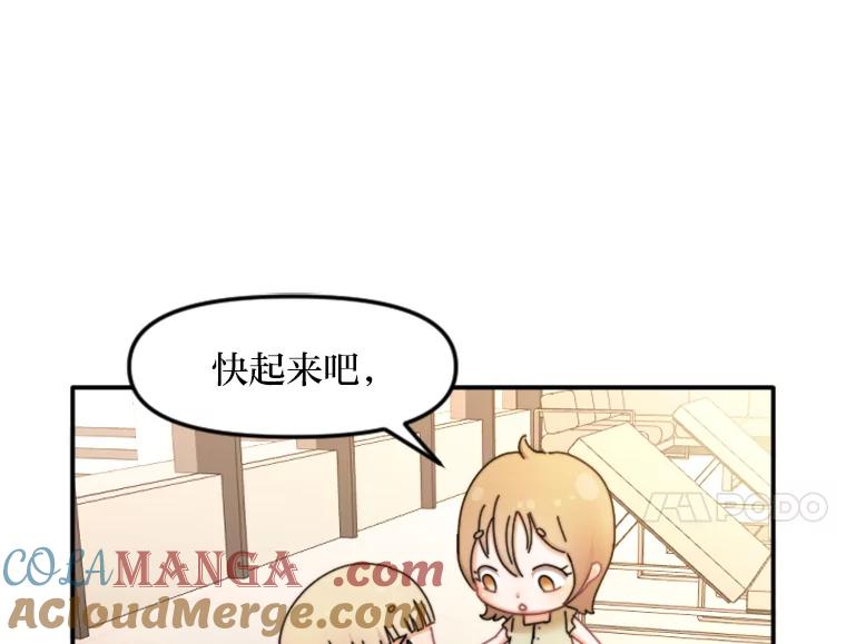 《人间市场》97.手撕绿茶 第45页