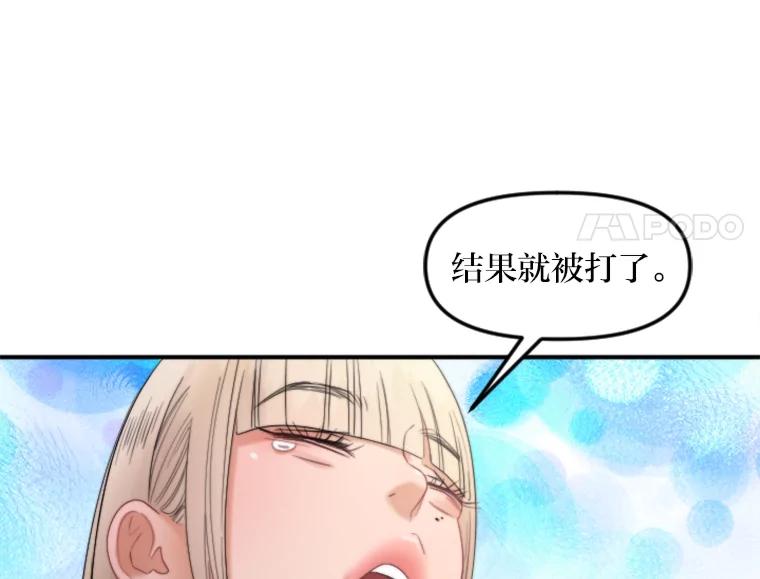 《人间市场》97.手撕绿茶 第51页