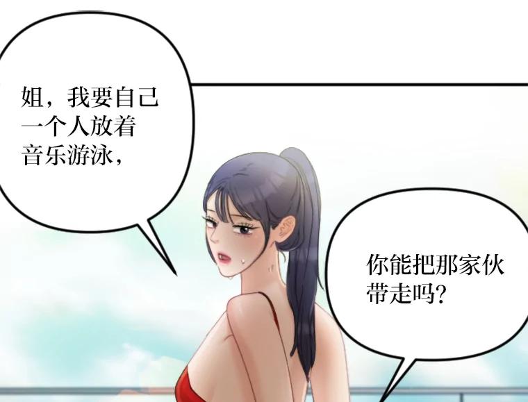《人间市场》97.手撕绿茶 第55页