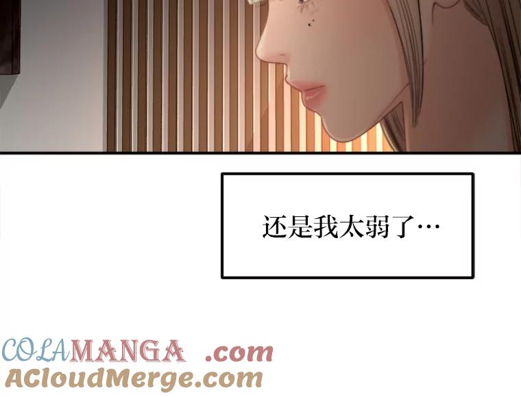 《人间市场》97.手撕绿茶 第81页