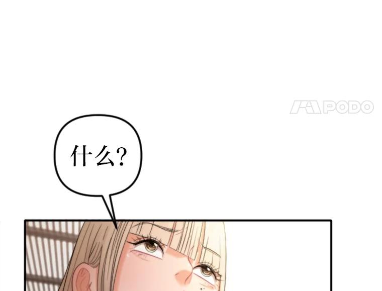 《人间市场》97.手撕绿茶 第23页
