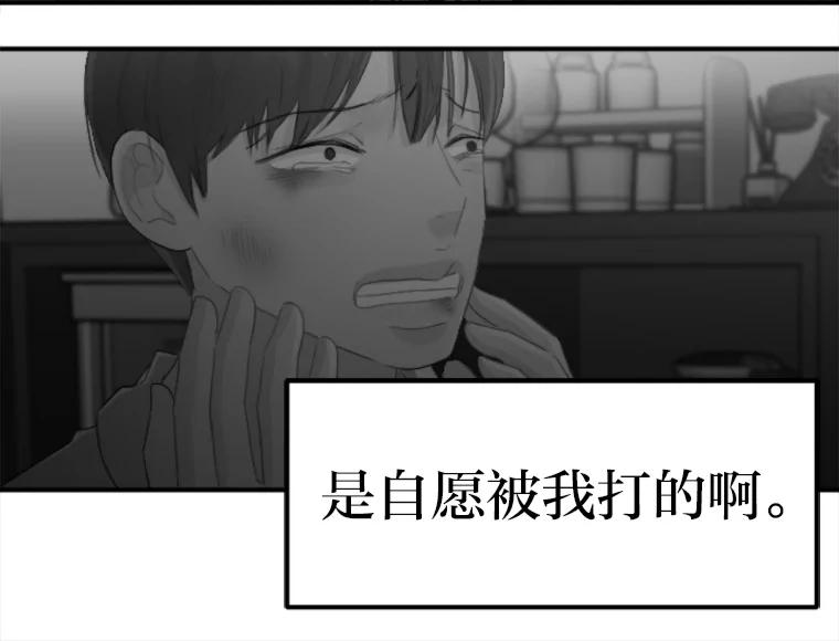 《人间市场》97.手撕绿茶 第87页