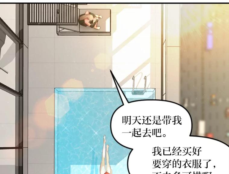 《人间市场》97.手撕绿茶 第15页