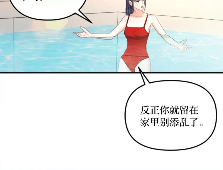 《人间市场》97.手撕绿茶 第10页