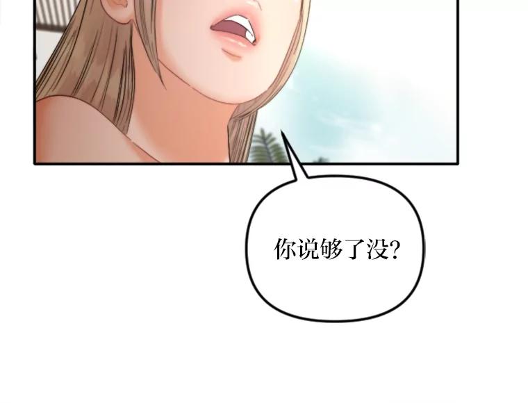 《人间市场》97.手撕绿茶 第24页