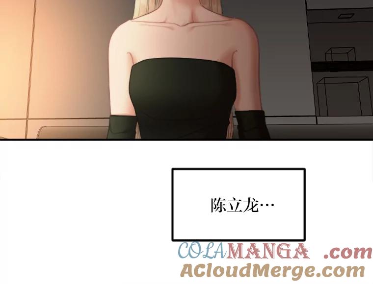 《人间市场》97.手撕绿茶 第85页