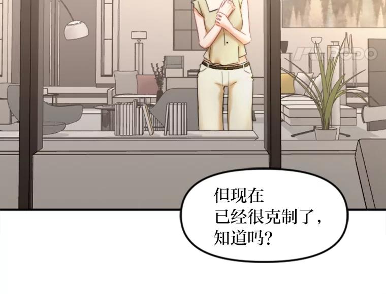 《人间市场》97.手撕绿茶 第40页