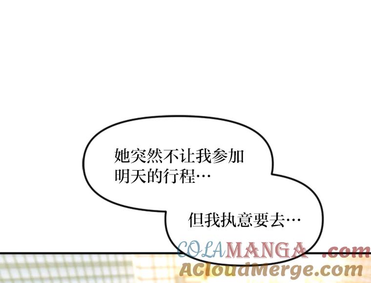 《人间市场》97.手撕绿茶 第49页