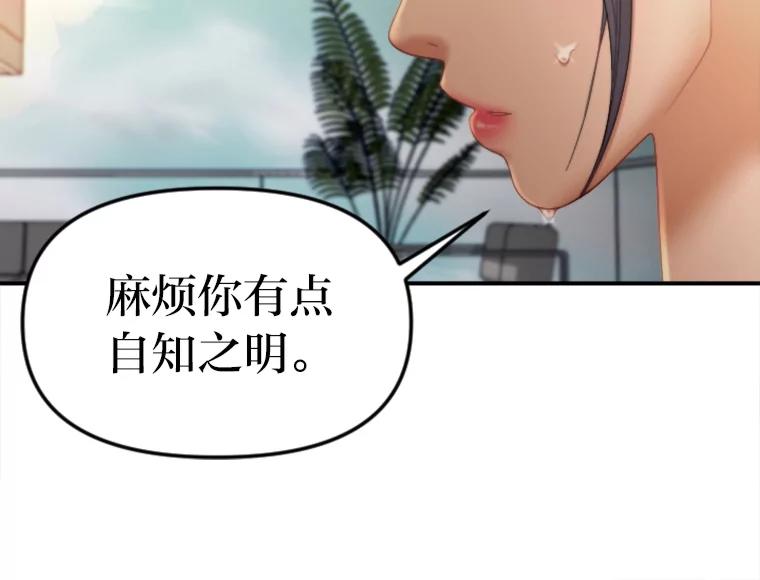 《人间市场》97.手撕绿茶 第38页