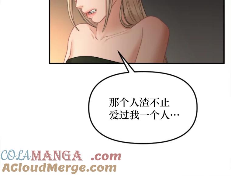 《人间市场》97.手撕绿茶 第89页