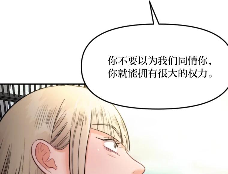 《人间市场》97.手撕绿茶 第35页