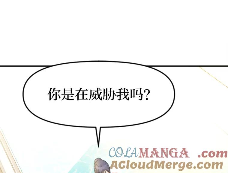 《人间市场》97.手撕绿茶 第21页
