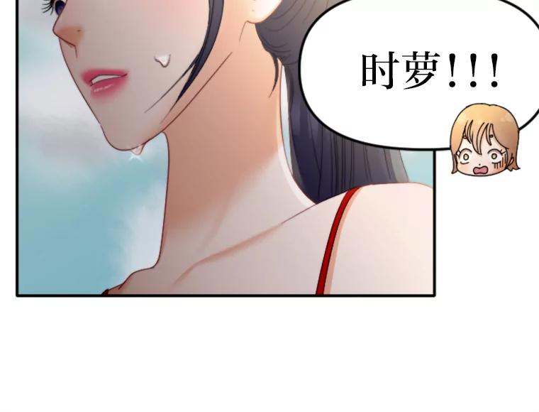 《人间市场》97.手撕绿茶 第54页