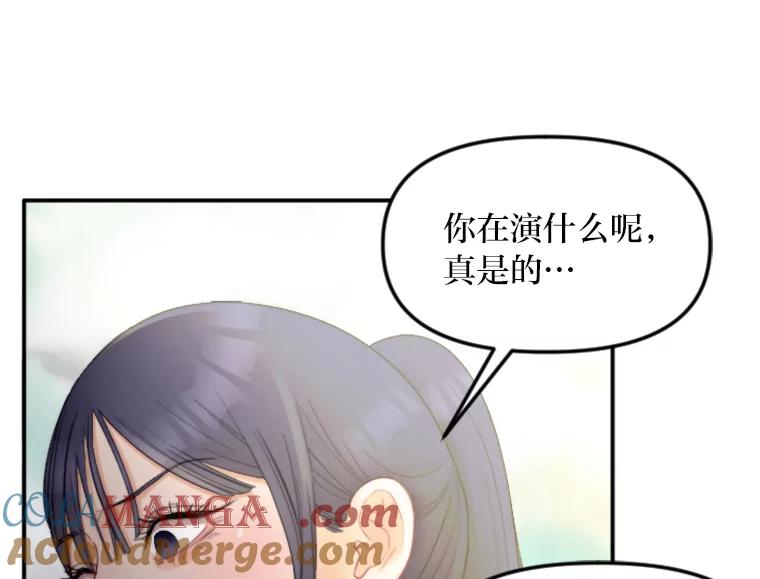 《人间市场》97.手撕绿茶 第53页