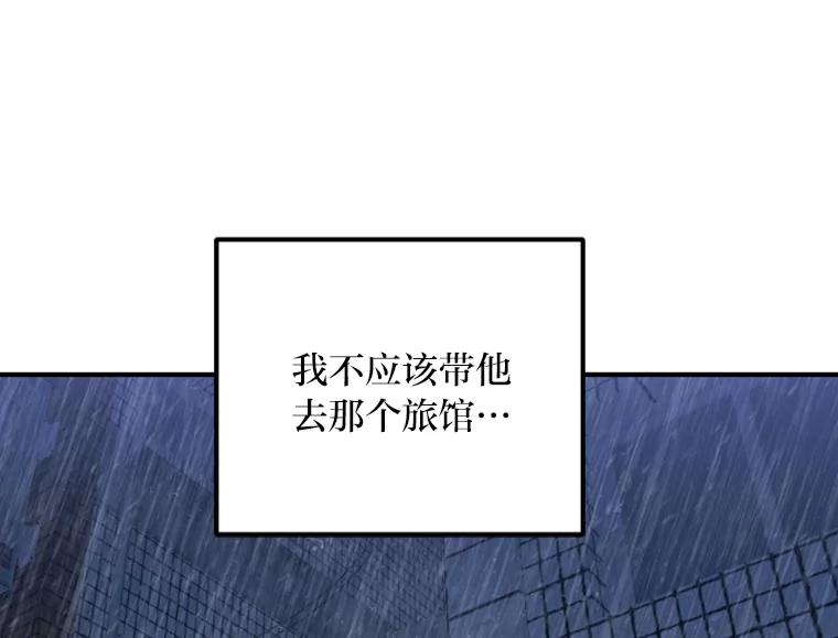 《人间市场》97.手撕绿茶 第94页