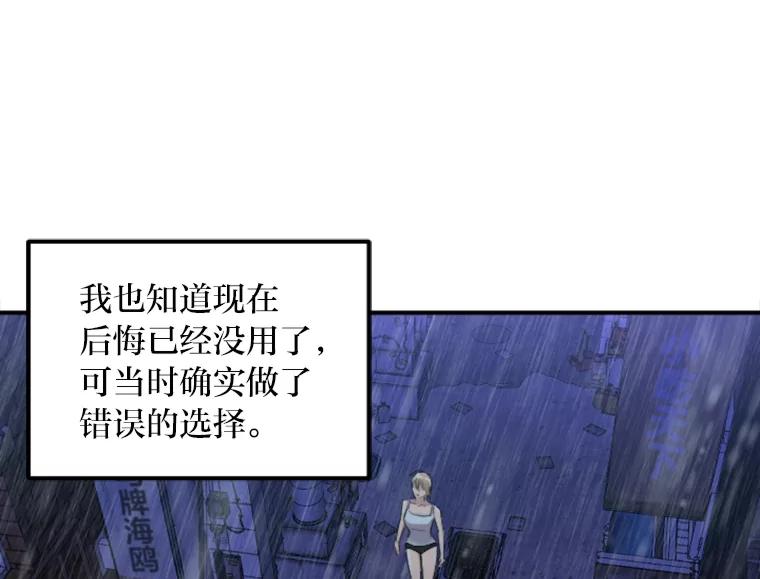 《人间市场》97.手撕绿茶 第92页