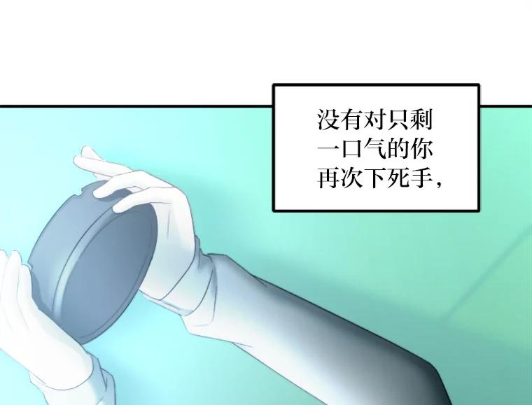 《人间市场》97.手撕绿茶 第102页