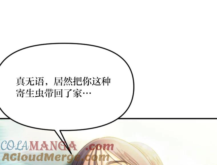 《人间市场》97.手撕绿茶 第33页