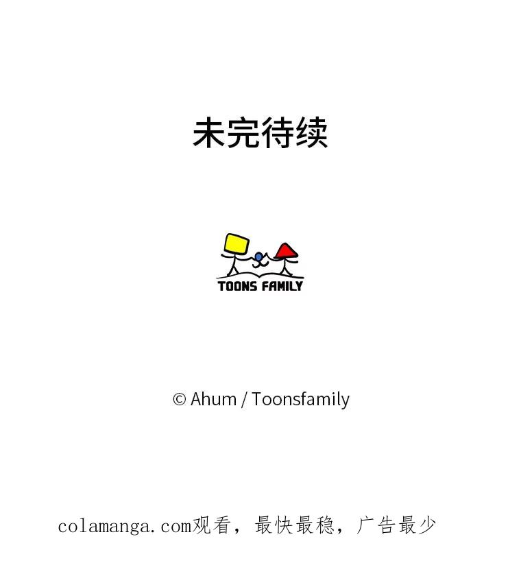 《人间市场》97.手撕绿茶 第106页