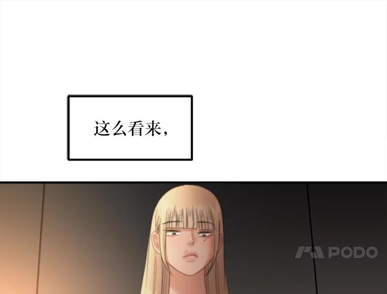 《人间市场》97.手撕绿茶 第84页