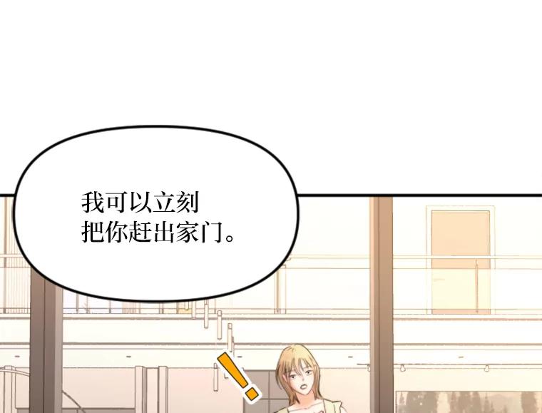 《人间市场》97.手撕绿茶 第39页