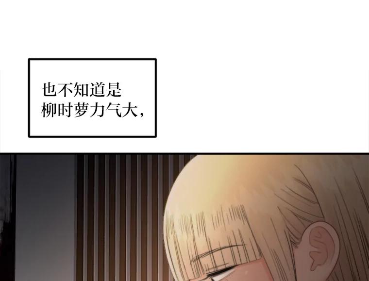 《人间市场》97.手撕绿茶 第80页