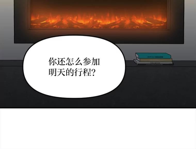 《人间市场》97.手撕绿茶 第60页