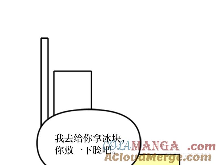 《人间市场》97.手撕绿茶 第57页