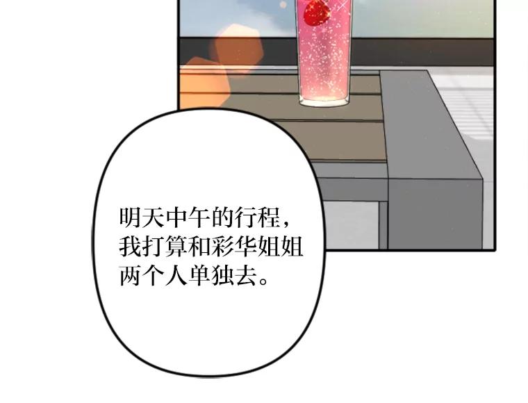 《人间市场》97.手撕绿茶 第2页
