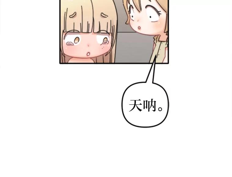 《人间市场》97.手撕绿茶 第48页