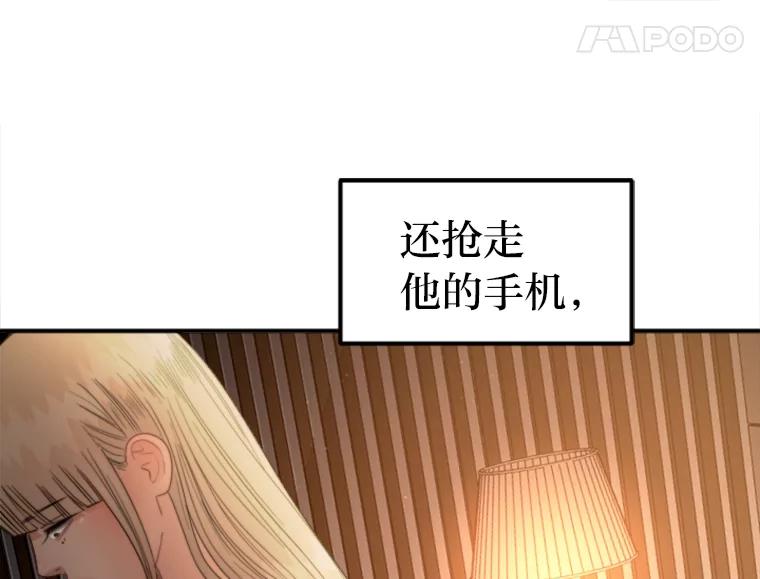 《人间市场》97.手撕绿茶 第96页