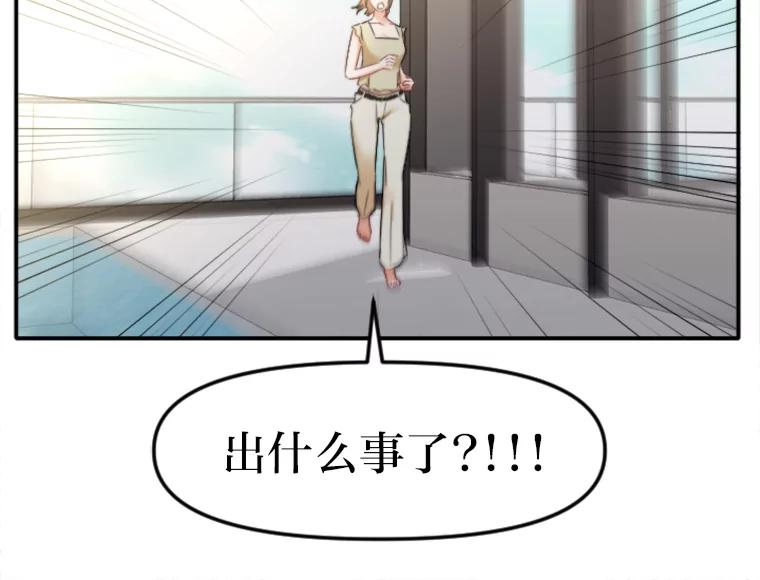 《人间市场》97.手撕绿茶 第42页