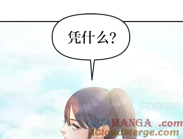 《人间市场》97.手撕绿茶 第17页