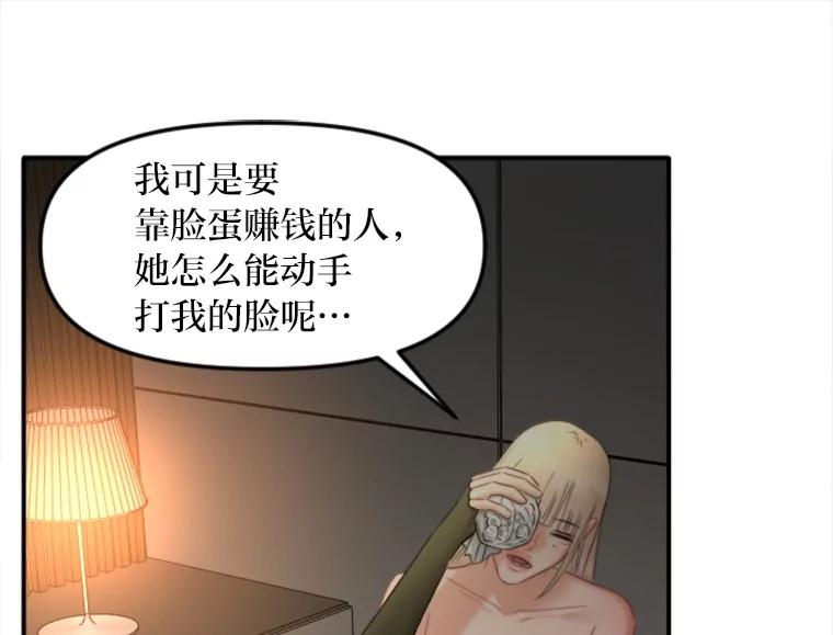 《人间市场》97.手撕绿茶 第78页