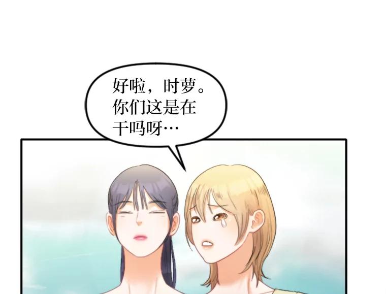 《人间市场》97.手撕绿茶 第43页