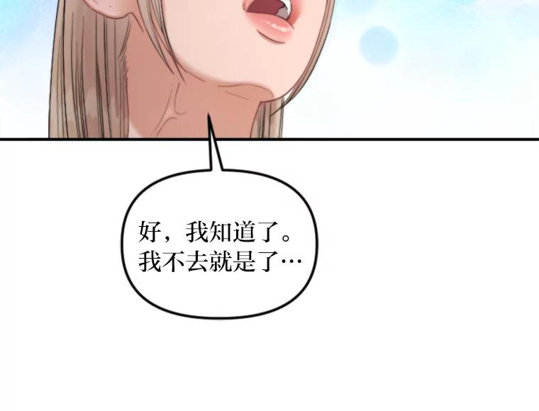 《人间市场》97.手撕绿茶 第52页
