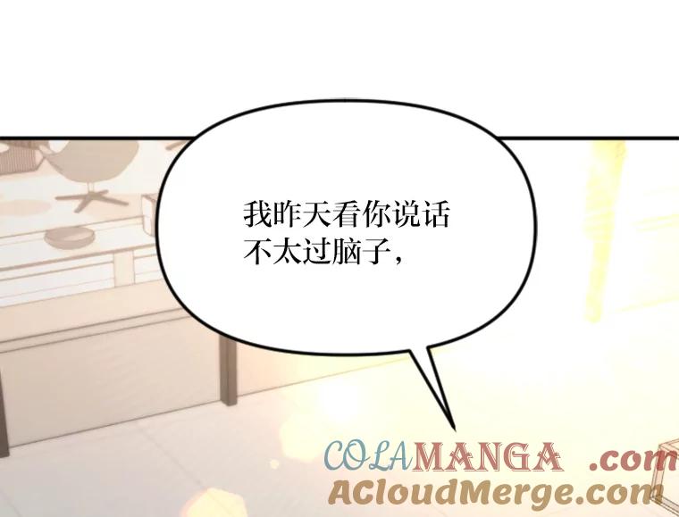 《人间市场》97.手撕绿茶 第5页