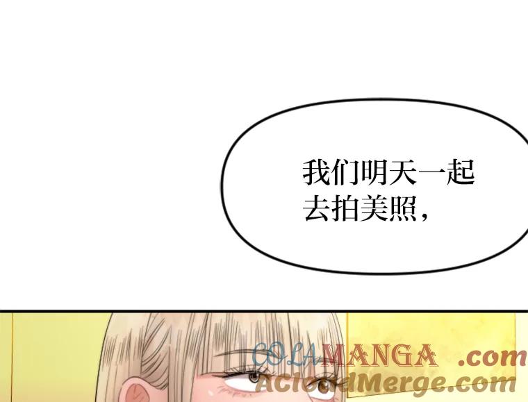 《人间市场》97.手撕绿茶 第61页