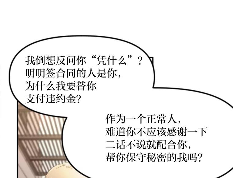 《人间市场》97.手撕绿茶 第19页