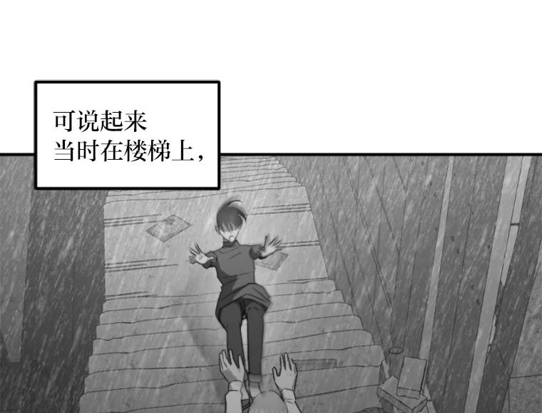 《人间市场》97.手撕绿茶 第82页