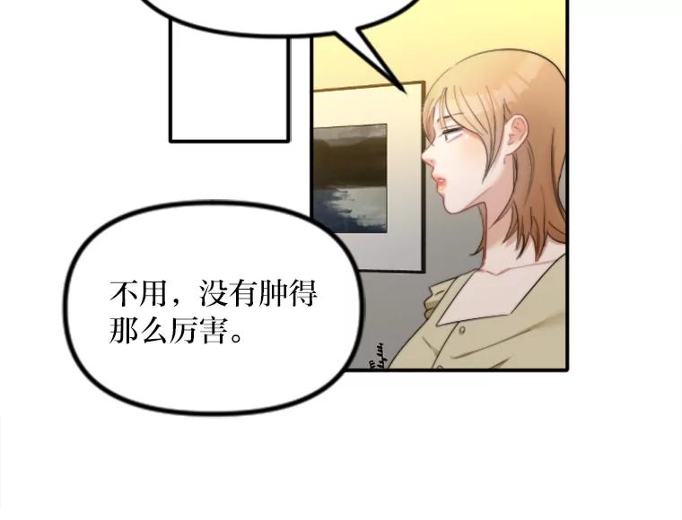 《人间市场》97.手撕绿茶 第58页