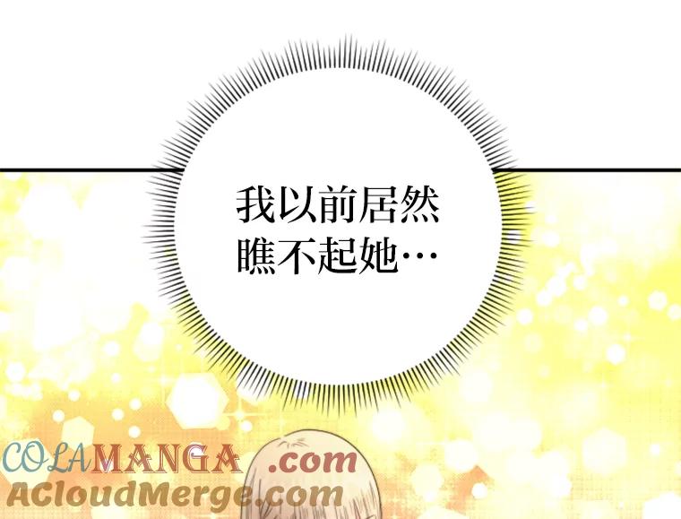 《人间市场》97.手撕绿茶 第69页
