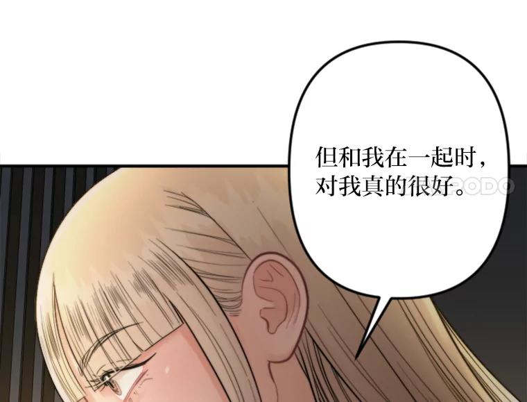 《人间市场》97.手撕绿茶 第90页