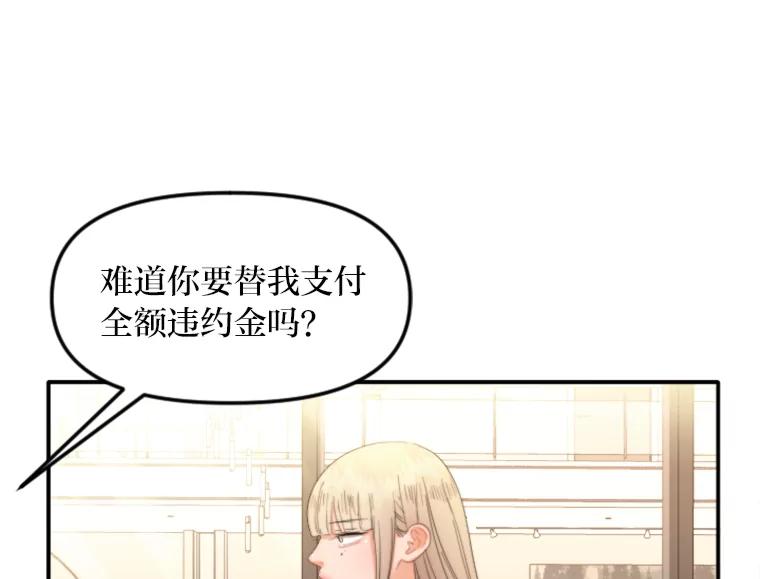 《人间市场》97.手撕绿茶 第11页