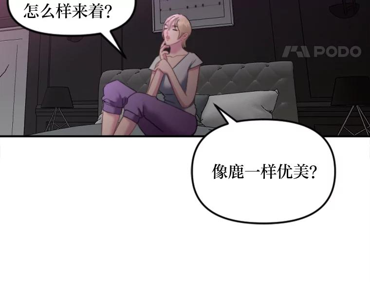 《人间市场》98.他们的过去 第40页