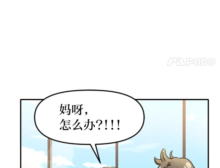 《人间市场》98.他们的过去 第23页