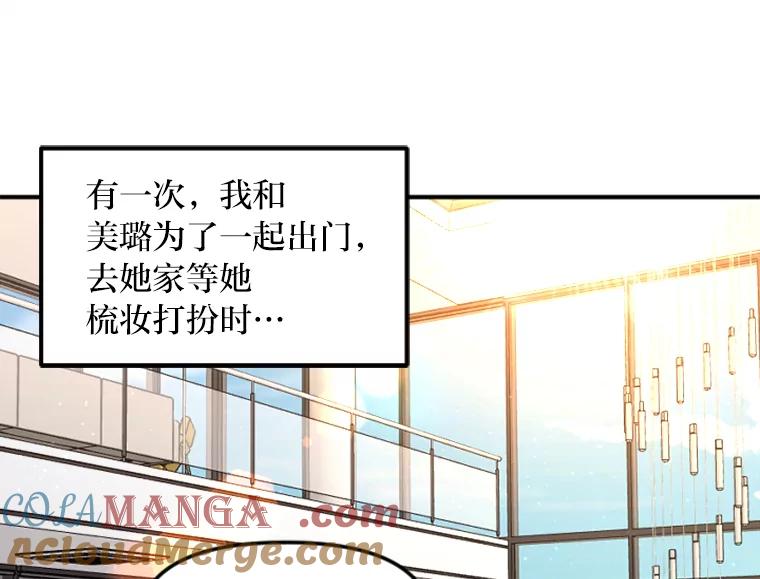 《人间市场》98.他们的过去 第5页