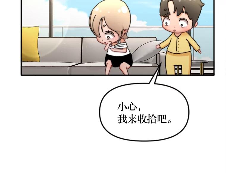 《人间市场》98.他们的过去 第24页