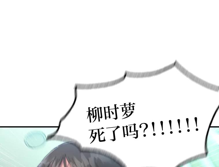 《人间市场》98.他们的过去 第64页